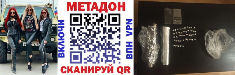 Метадон methadone  Дудинка 